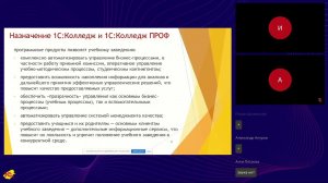 Обзор изменений в релизе 2.1.14  продукта "1С:Колледж". Справка об оплате образовательных услуг.