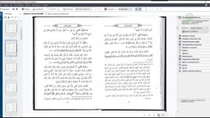 Как редактировать PDF файлы? / Как удалить страницы из PDF?