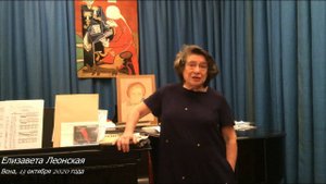 Елизавета Леонская