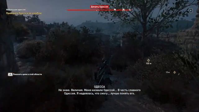 Assassin’s Creed Odyssey прохождение #1 смотреть онлайн