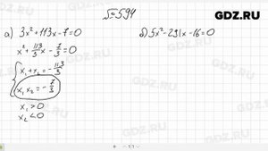 № 594- Алгебра 8 класс Макарычев