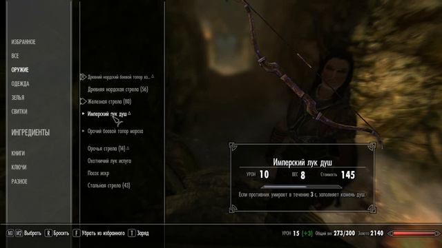 Skyrim прохождение скайрима прокачка навыков выживания поиск голосов или крик дракона