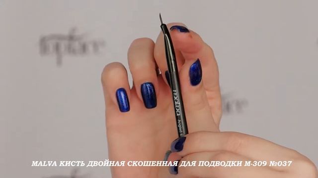 MALVA КИСТЬ ДВОЙНАЯ СКОШЕННАЯ ДЛЯ ПОДВОДКИ М-309 №037 смотреть онлайн