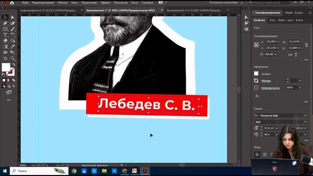 Мастер-класс по созданию инфографики в Adobe Illustrator
