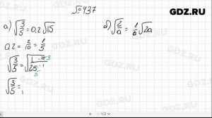 № 437- Алгебра 8 класс Макарычев