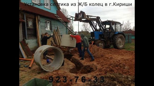 Самый надежный Септик из жб колец в спб смотреть онлайн