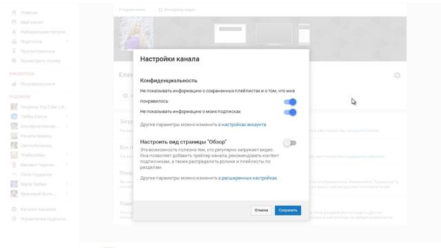 Нет разделов о канале. Почему я не вижу раздел о канале. смотреть онлайн