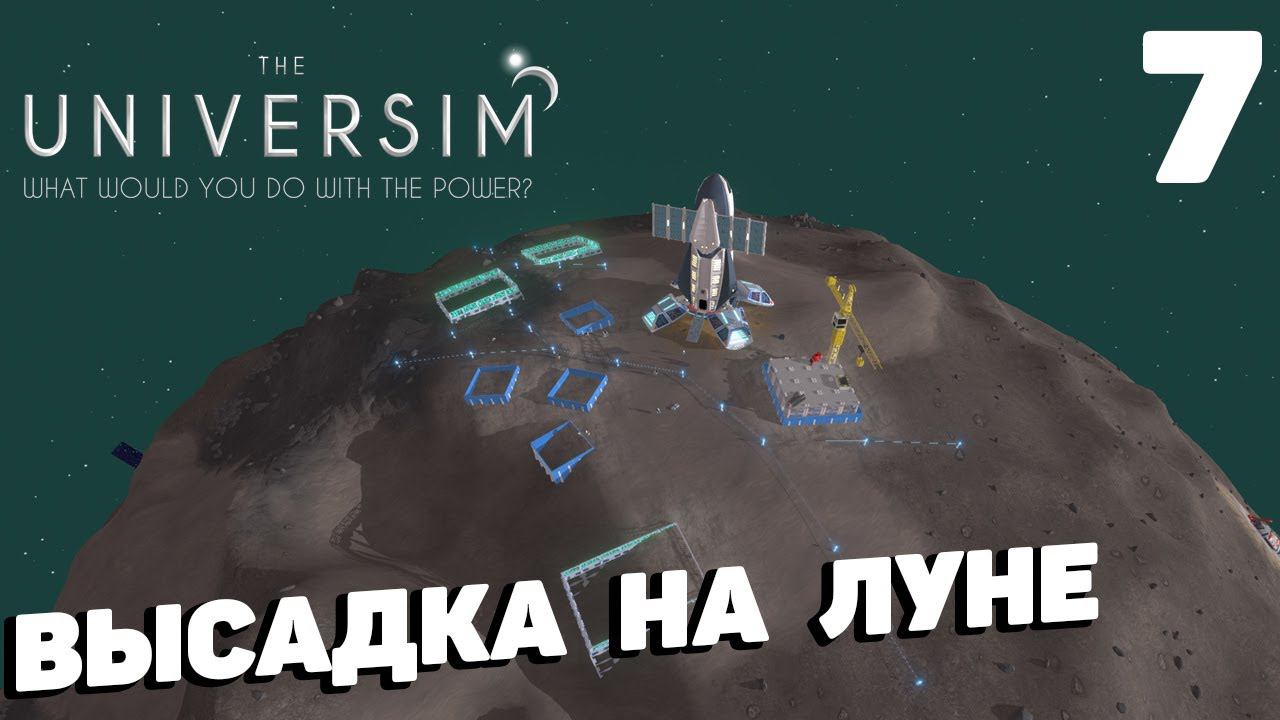 The Universim - Высадка на луне #7 смотреть онлайн