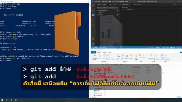 การใช้งาน/แชร์ repository ด้วย Git และ GitHub บน Visual Studio Code смотреть онлайн