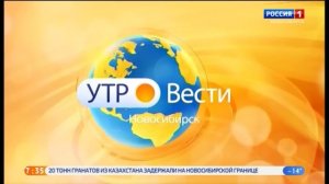 Гранаты_бегущая строка_Вести-Новосибирск. Утро_Россия 1_13.01.2020_07.35.mp4