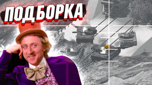 War Thunder - РИКОШЕТЫ, Непробития и ТАНКУЮЩИЙ Су-25 - ПОДБОРКА