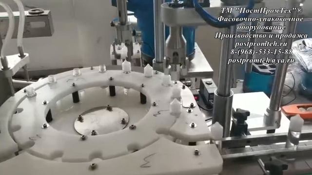 Станок розлива и закрутки флаконов смотреть онлайн
