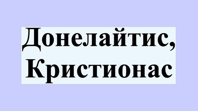 Донелайтис, Кристионас