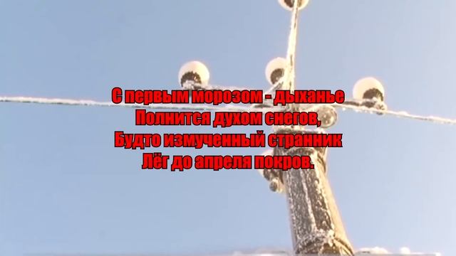 Стихотворение: "ИЗМОРОЗЬ".