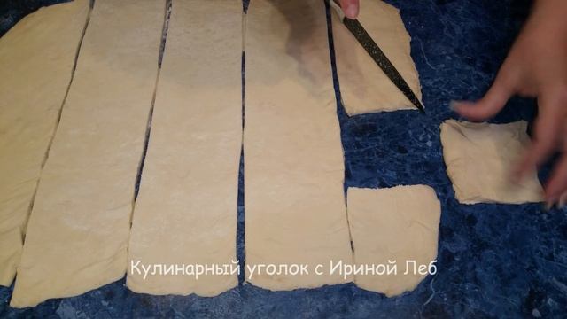 Слойки "Вертушки" слоеные за 15 минут к чаю.  Выпечка из слоеного теста.  Быстрая выпечка к чаю.