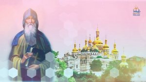 🔴 Житие Прп. Ни́кона Сухого, Печерского, в Ближних пещерах XII 24/11