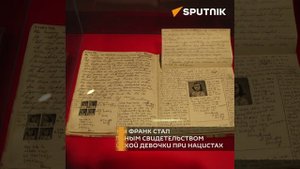 Дневник, в котором 13-летняя Анна Франк описывает, как вместе с семьей 2 года скрывалась от нацистов