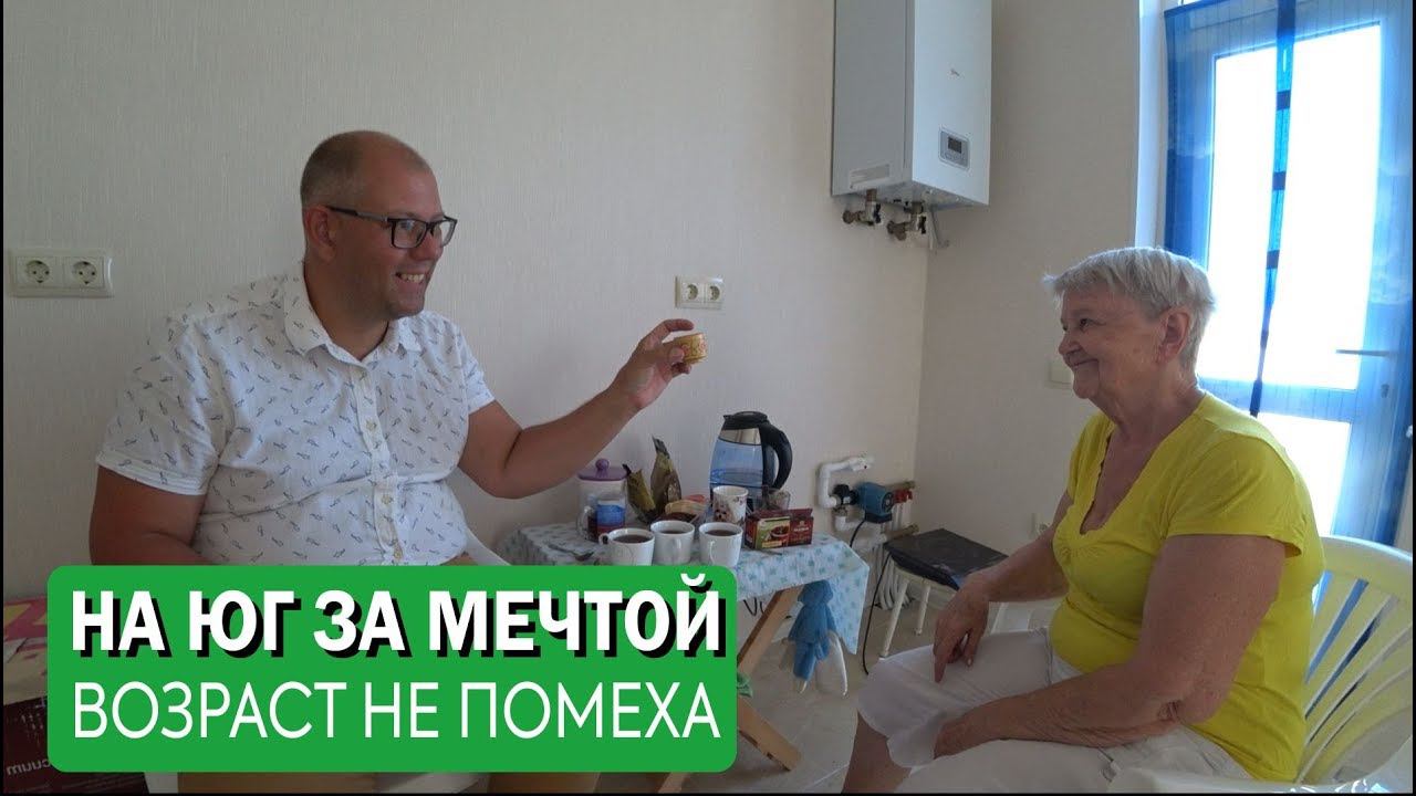 Дом в Анапе. Большой разговор о жизни. Возраст не помеха. #Анапа #Гостагаевская #АнапаИнвестСтрой