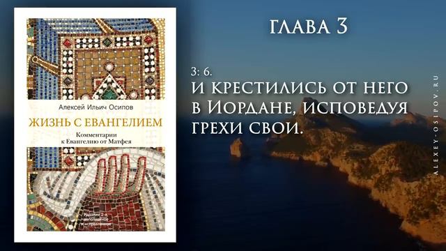 Крещение Господне   Алексей Ильич Осипов