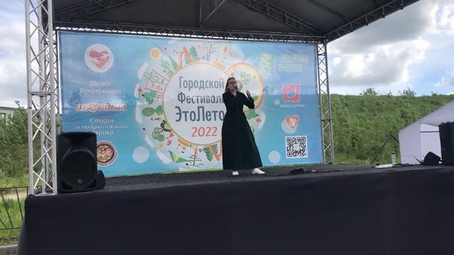 Ветер Всем. Фестиваль «ЭтоЛето’2022» (репортаж)