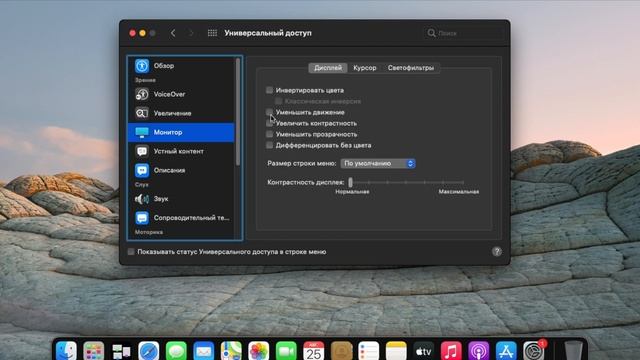 УСКОРЕНИЕ И ОПТИМИЗАЦИЯ macOS