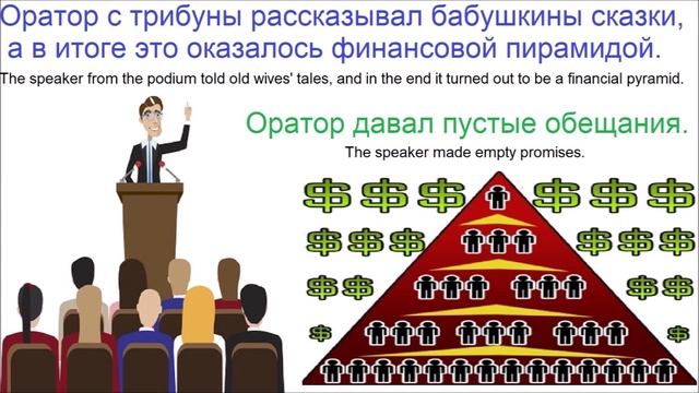 № 725 Учим русский: БАБУШКИНЫ СКАЗКИ / фразеологизмы смотреть онлайн