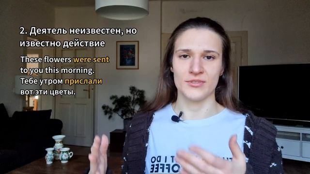 PASSIVE VOICE, или ПАССИВНЫЙ ЗАЛОГ в английском языке