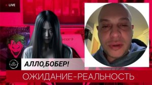 БОБРОНЬЮС #15. МОСКВА СЛЕЗАМ НЕ ВЕРИТ