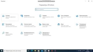 Как поменять пароль на Windows 10