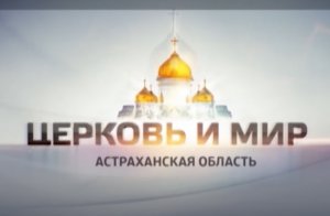 Иерей Виталий Семенов в программе канала "Союз" - Церковь и мир", от Рождества до Крещения, 09.01.22