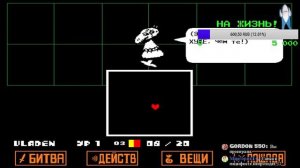 ПРОХОДИМ UNDERTALE