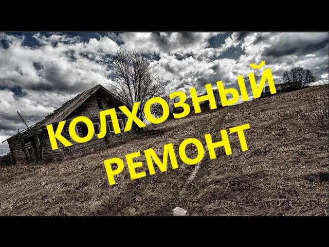 Колхозный ремонт пылесоса