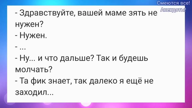 ? Уролог и ушиб руки, Аптека или похороны? Модные лапти ? АНЕКДОТЫ Смешные! смотреть онлайн