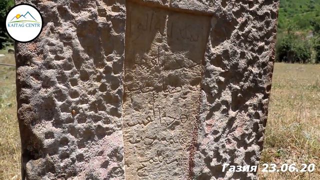 1.Газия . Сёла Кайтага. смотреть онлайн