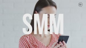 Как научиться профессии SMM-менеджер?