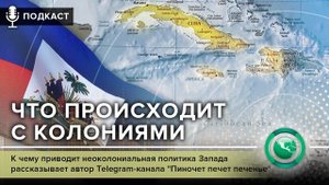 «ФАН повсюду»: что происходит с колониями
