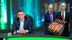 «Международная пилорама»: Встреча Путина и Пашиняна / Виктория Нуланд в Москве / Воры-морпехи из США