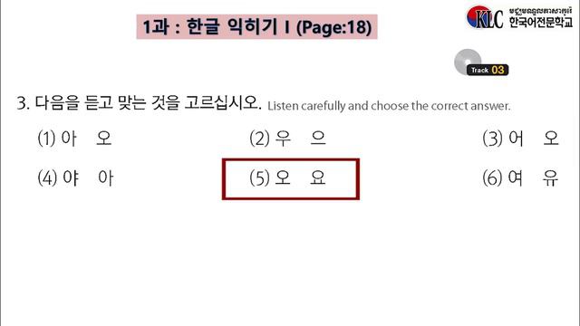 [EPS-TOPIK BOOK I] Lesson 1 track 1-6 смотреть онлайн
