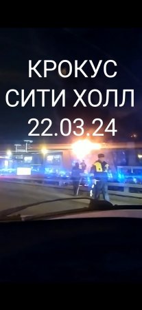 Крокус Сити Холл 22.03.24