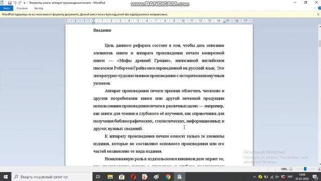 Элементы книги, аппарат произведения печати смотреть онлайн