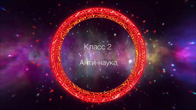 ГАЙД ПО СОЗДАНИЮ ЛЖЕНАУКИ