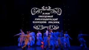 образцовый хореографический коллектив престиж  муром 2020 танец открытие
