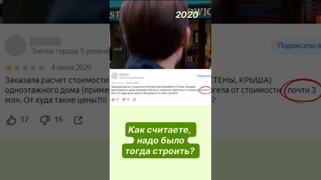Как изменились цены на строительство дома за 4 года?