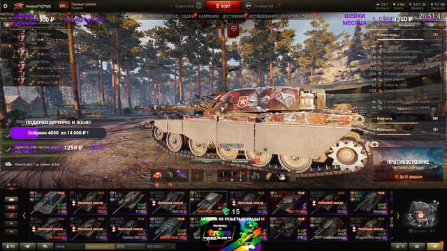 ПРОТИВОСТОЯНИЕ ● ИВЕНТ НА ГК ● КЛАН [ZYQS] ● СТРИМ WOT