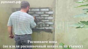 Монтаж гибкого кирпича на сетке с защитной пленкой "Руплант"