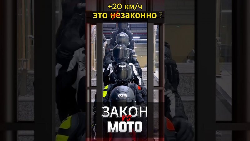 Мотоцикл и дорожные знаки #мото #мотоцикл #motovlog #тренды #reels #youtubeshorts #moto #motorcycle