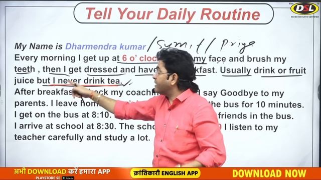 English में Daily Routine कैसे बतायें | English Speaking Practice -MY DAILY ROUTINE | Dharmendra Si смотреть онлайн