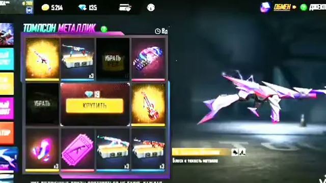 ВЫБИВАЮ НОВЫЙ Томсон В ФРИ ФАЕР /новое КОЛЕСО ФОРТУНЫ смотреть онлайн