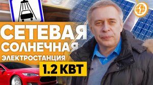 Мойка самообслуживания на солнечной энергии "Натюрлих" в Краснодаре: как устроена, отзывы