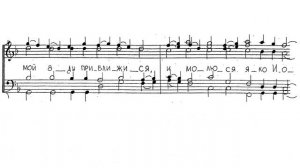 Молитву пролию ко Господу